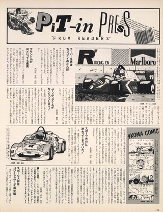 Racing on（レーシングオン） No.072