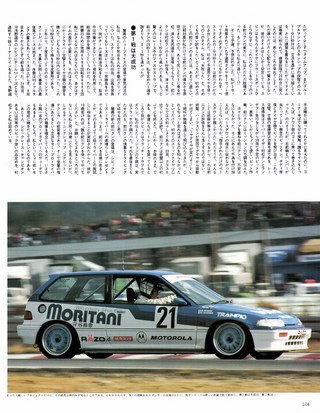 Racing on（レーシングオン） No.073