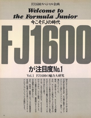 Racing on（レーシングオン） No.073