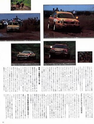 Racing on（レーシングオン） No.074