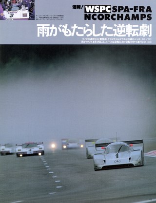 Racing on（レーシングオン） No.077