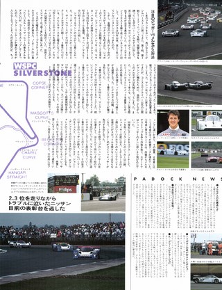 Racing on（レーシングオン） No.077