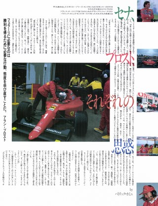Racing on（レーシングオン） No.078