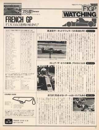 Racing on（レーシングオン） No.078
