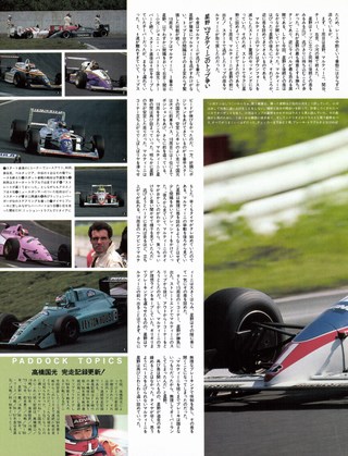 Racing on（レーシングオン） No.083