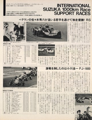 Racing on（レーシングオン） No.083