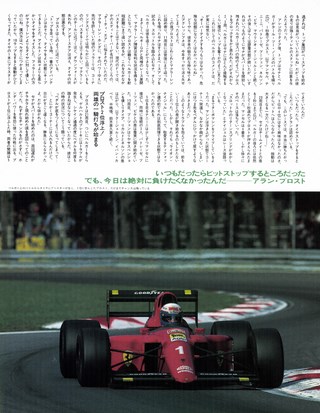 Racing on（レーシングオン） No.084