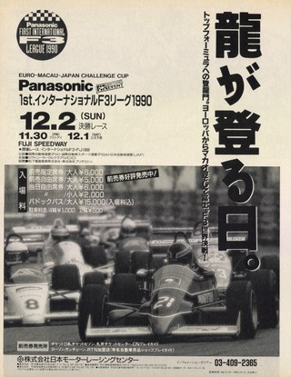 Racing on（レーシングオン） No.085