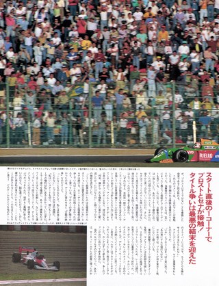 Racing on（レーシングオン） No.086