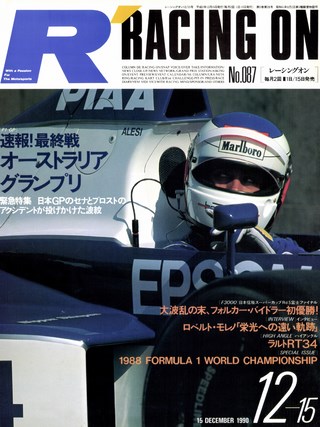 セット Racing on 1990年セット［全24冊］