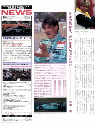 Racing on（レーシングオン） No.087