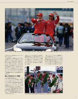 日本の名レース100選 Vol.063