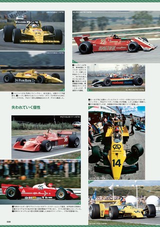 レーシングカーのすべて 70年代レーシングカーのすべて Vol.2