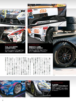 AUTO SPORT（オートスポーツ） No.1476 2018年3月16日号