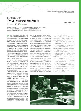 AUTO SPORT（オートスポーツ） No.1476 2018年3月16日号