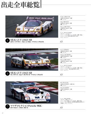 日本の名レース100選 Vol.064