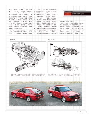 Motor Fan illustrated（モーターファンイラストレーテッド） Vol.138