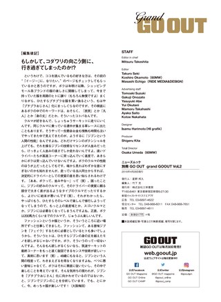 GO OUT（ゴーアウト）特別編集 GRAND GO OUT Vol.2