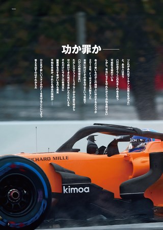 AUTO SPORT（オートスポーツ）特別編集 2018 F1全チーム＆マシン完全ガイド