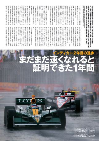 AUTO SPORT（オートスポーツ） No.1321　2011年12月28日号