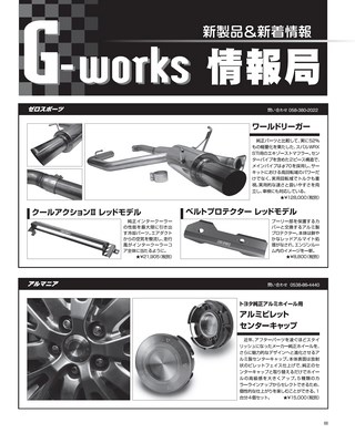 G-WORKS（Gワークス） 2018年5月号