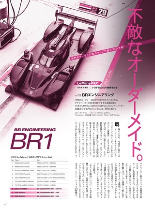 AUTO SPORT（オートスポーツ） No.1477 2018年3月30日号