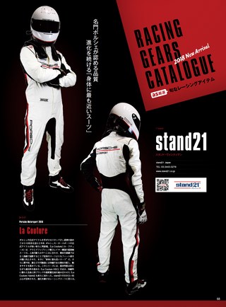 AUTO SPORT（オートスポーツ） No.1477 2018年3月30日号