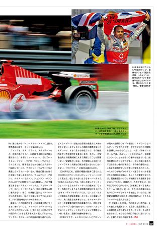 F1 Racing（エフワンレーシング） 2010年7月情報号