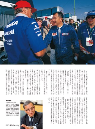 GP Car Story（GPカーストーリー） Vol.23 Arrows A18