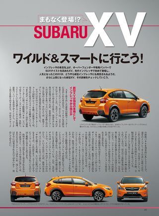 ニューモデル速報 すべてシリーズ 第458弾 インプレッサのすべて