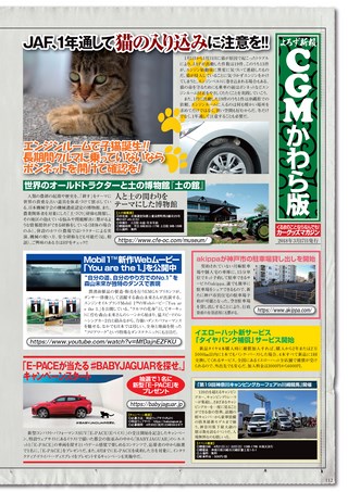 Car Goods Magazine（カーグッズマガジン） 2018年5月号