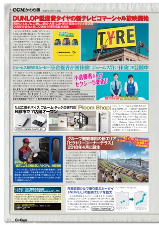 Car Goods Magazine（カーグッズマガジン） 2018年5月号