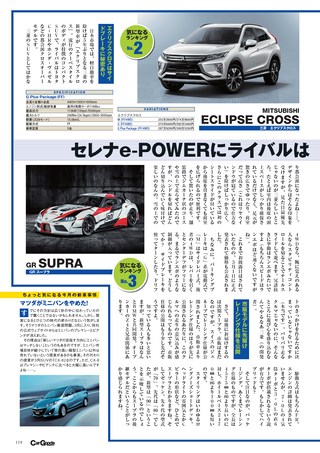 Car Goods Magazine（カーグッズマガジン） 2018年5月号