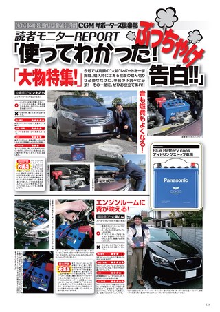 Car Goods Magazine（カーグッズマガジン） 2018年5月号