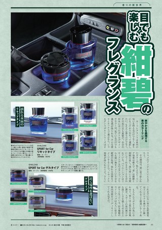 Car Goods Magazine（カーグッズマガジン） 2018年5月号