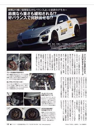 REV SPEED（レブスピード） 2018年5月号