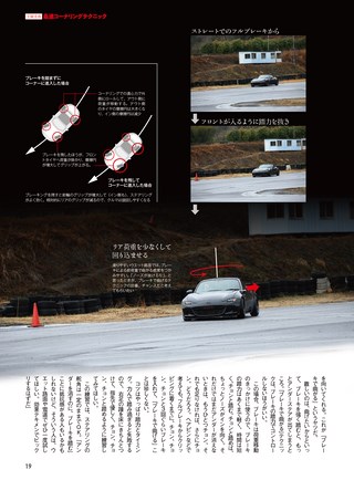 REV SPEED（レブスピード） 2018年5月号