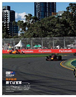 F1速報（エフワンソクホウ） 2018 Rd01 オーストラリアGP号