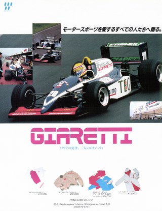 Racing on（レーシングオン） No.088