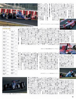 Racing on（レーシングオン） No.088