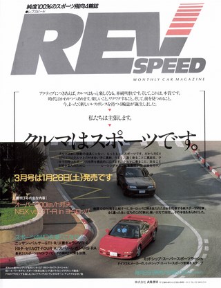 Racing on（レーシングオン） No.090