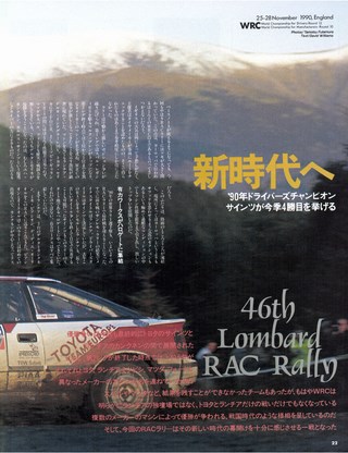 Racing on（レーシングオン） No.090