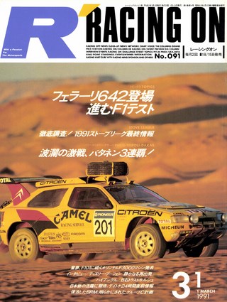 セット Racing on 1991年セット［全23冊］