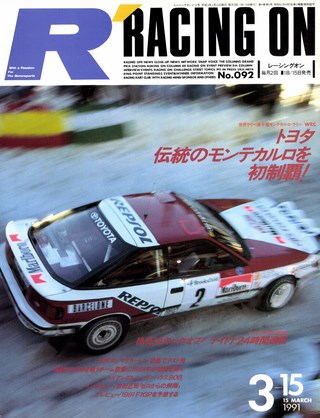 セット Racing on 1991年セット［全23冊］