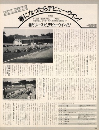 Racing on（レーシングオン） No.095