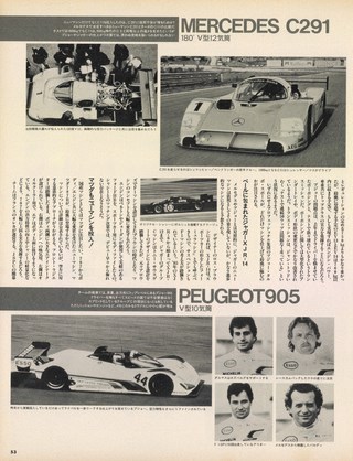 Racing on（レーシングオン） No.095