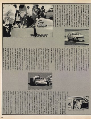Racing on（レーシングオン） No.096