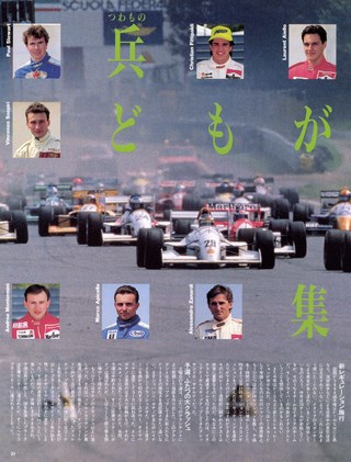 Racing on（レーシングオン） No.097