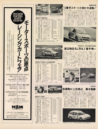 Racing on（レーシングオン） No.097