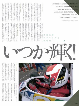 Racing on（レーシングオン） No.098